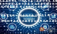 关于TP钱包（TP Wallet）是否