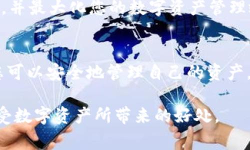 如果您导出了TP钱包的助记词，请务必妥善保管，并遵循以下步骤以确保安全和有效使用：

1. 确保助记词的安全性
助记词（种子短语）是访问您TP钱包中所有资产的关键，因此安全存储非常重要。请不要将其存储在任何在线服务或易被他人获取的地方。推荐的方法是使用纸质形式记录下来，并放在安全的地方，比如保险箱或其他安全的存储空间。

2. 确认备份的一致性
在您导出助记词后，确保备份的内容与您的TP钱包中的助记词一致。您可以通过尝试在另一个设备上恢复钱包来确认这一点，务必在恢复前检查并确认助记词的准确性。

3. 避免共享助记词
切勿与任何人分享您的助记词，即使是您信任的朋友或家人。有人可能会利用这些信息窃取您的资金。此外，注意不要在任何不安全的环境中输入助记词，以防被恶意软件或钓鱼攻击。

4. 定期更新安全措施
确保您的设备和网络安全，定期更新软件，以防止安全漏洞。同时，您也可以考虑使用硬件钱包等更安全的方式来存储您的数字资产。

5. 如果意外泄露了助记词怎么办
如果您不小心泄露了助记词，请立即转移您的资金到一个新的钱包地址。创建一个新的钱包，并随机生成新的助记词，然后将资产转移过去。这样可以确保您的资金安全。

6. 学习更多关于支持和功能的信息
TP钱包还提供了多种功能，如去中心化交易所、NFT市场等。了解这些功能可以帮助您更好地使用钱包，并最大化您的数字资产管理效率。因此，建议您定期访问TP钱包的官方网站或相关社区获取最新信息和支持。

7. 结论
导出助记词是管理数字资产的重要一步，但同时也伴随着风险和责任。通过妥善保管和使用助记词，您可以安全地管理自己的资产，从而享受去中心化金融带来的便利。

总体而言，对于助记词的使用和保护，我们要保持高度的警惕性和责任感。只有做好这些，才能真正享受数字资产所带来的好处。