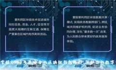 立即掌握2023年最安全的区