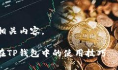 下面是一个的和相关内容