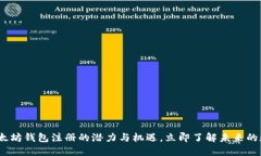 2025必看：以太坊钱包注册