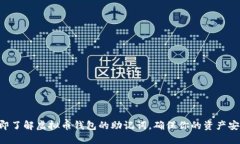 立即了解虚拟币钱包的助