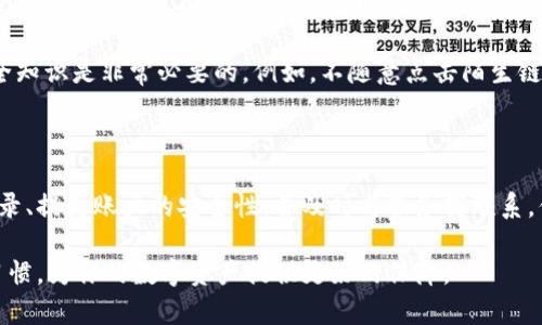 关于“TP钱包里边的钱怎么没了”，这个问题可能涉及多个方面，下面将详细分析一些可能的原因及解决方法。

一、可能的原因

1. **资金被转移**：如果你发现TP钱包中的资金突然减少或消失，首先要检查是否自己或者他人误操作导致资金转移。很多时候，我们 unaware 转账给了其他用户，或者支付了一些费用。

2. **安全问题**：TP钱包作为一个数字钱包，安全性是非常重要的。如果你的账号信息泄露，比如密码被盗，或者使用了非官方的应用程序，可能会导致资金被盗取。因此，务必确保你的账号安全，使用复杂密码并定期更改。

3. **系统故障或bug**：有时，TP钱包的系统可能会出现问题，导致资金显示错误。虽然这种情况少见，但也有可能发生。保持耐心，查看官方公告是否有系统维护或故障的通知。

二、如何检查和解决问题

为了确保你能够追查资金的去向，下面提供了一些实用的检查步骤：

1. **查看交易记录**：登入TP钱包，仔细检查最近的交易记录。确认是否有自己不记得的交易，例如转账、购买等活动。在大多数钱包中，都可以找到详细的交易列表，帮助你跟踪所有的资金流入和流出情况。

2. **确认网络安全**：如果你使用公共网络或者不安全的设备访问TP钱包，建议立即更改账户密码，并开启两步身份验证。这可以为你的账户增加额外的安全层，降低资金被盗风险。

3. **联系客户支持**：如果你无法找到资金消失的原因，可以直接联系TP钱包的客服团队。提供必要的信息，如交易时间、金额等，客服可以帮你进一步调查问题。

三、预防措施

为了避免未来再次出现类似问题，建议采取以下预防措施：

1. **定期检查账户**：定期登录TP钱包，检查账户余额和交易记录，确保一切正常。这不仅可以帮助你及时发现问题，还能培养良好的习惯。

2. **增强安全性**：使用复杂且独特的密码，定期更换。同时，启用两步身份验证，加强账户安全。此外，不要在多个平台分享同一个密码，确保每个账户都有独立的安全措施。

3. **了解风险**：数字资产虽然便捷，但同时也伴随风险，提前了解数字钱包的基本安全知识是非常必要的。例如，不随意点击陌生链接，保持警惕，对待任何可疑的交易或请求。

四、总结

无论是什么原因导致TP钱包中的资金消失，迅速采取适当措施是关键。通过检查交易记录、提高账户的安全性，并及时与服务商联系，你可以有效地保护你的资产，并在未来降低此类问题的发生频率。

通过以上方法，希望你能成功查明和解决你的TP钱包资金问题。同时，养成良好的安全习惯，为你的数字资产提供更好的保障。