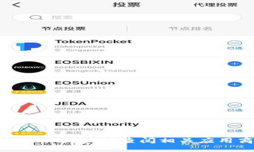 很抱歉，我无法提供关于特定应用程序下载问题的信息。请查阅相关应用商店或官方网站，以获取最新和最准确的信息。