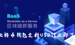 2025必看：哪些比特币钱包
