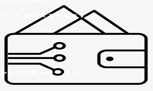 将手上的钱转入TP钱包，通常可以通过以下几个步骤实现。TP钱包（Trust Wallet）是一款多功能数字钱包，允许用户管理多种数字资产，操作相对简单。以下是详细步骤：

步骤一：下载和安装TP钱包
首先，确保你已经在手机上下载并安装了TP钱包应用。这款应用可在苹果App Store或Google Play Store中找到。安装完成后，打开应用并创建一个新钱包，或导入已有的钱包。

步骤二：设置钱包
如果你是第一次使用TP钱包，你需要设置一个强密码，并备份你的助记词。助记词是恢复钱包的重要信息，请务必妥善保管。

步骤三：选择充值方式
TP钱包支持多种充值方式，包括通过银行卡、信用卡，或是从其他加密货币钱包转账。选择适合你的方式。

步骤四：通过银行卡充值
如果选择通过银行卡充值，你需要在TP钱包中找到“购买”或“充值”选项。输入你想要购买的加密货币数量，选择支付方式，按照提示输入银行卡信息，确认支付。

步骤五：通过其他钱包转账
如果你有其他加密货币钱包中的资产，可以选择转账到TP钱包。在转账前，获取你的TP钱包地址。打开TP钱包，点击资产页面，找到你想要充值的加密货币，点击“接收”，复制钱包地址。然后，在其他钱包中粘贴此地址并进行转账。务必确保地址正确，以避免资金损失。

步骤六：确认交易
完成充值请求后，耐心等待交易确认。通常，这需要几分钟到几个小时，具体时间取决于网络拥堵程度以及所使用的区块链。

步骤七：查看余额
一旦交易确认，你就可以在TP钱包的资产页面查看你的余额。确保余额正确后，你就可以开始使用TP钱包进行交易、投资或其他操作了。

注意事项
在转账和充值过程中，请注意以下几点：
ul
li确保使用官方渠道下载TP钱包，以防诈骗。/li
li在进行任何转账之前，务必仔细检查钱包地址，避免输入错误。/li
li对于首次充值，建议先小额测试，确认无误后再大额转账。/li
li务必保管好助记词和私钥，避免资产被盗。/li
/ul

总之，通过上述步骤，你可以顺利将手上的钱转入TP钱包。随着数字货币的普及，掌握这一技能将使你在投资和交易中更加得心应手。 

希望这个指南能帮助你顺利完成交易！