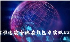 2025必看：如何快速安全地