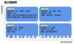 2025必看：苹果公司比特币
