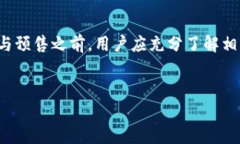 TP钱包作为一种流行的数字
