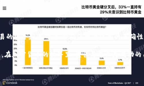提交TP钱包的资产到ZT交易所的流程如下。请注意，在进行任何交易之前，确保你已经了解相关的加密货币交易规则，并做好风险管理。

### 第一步：准备工作

在提交TP钱包的资产到ZT交易所之前，首先需要确认你已经能够顺利使用这两个平台。确保你在ZT交易所上已经注册并完成了身份验证。具体可以在ZT的官方网站进行注册，并根据要求提交身份信息来完成验证。

此外，确保你的TP钱包中已经持有你想要提交到ZT交易所的加密资产（如USDT、BTC等）。如果还没有，请先通过其他交易所、平台或个人转账将资产转入TP钱包。

### 第二步：获取ZT交易所的充值地址

登录ZT交易所账户后，找到资产管理或钱包的部分。在这一部分中，寻找“充值”选项。选择你要充值的加密货币，并点击该货币旁的“充值”按钮。

系统会生成一个充值地址。请务必确认该地址是正确的，并且与你要转账的资产类型相对应，例如，不同的加密货币有各自独立的地址。

### 第三步：在TP钱包进行转账

打开TP钱包，通过钱包的用户界面，选择你要转账的资产。点击“发送”或“转账”按钮，并在弹出窗口中输入你在ZT交易所获取的充值地址。此时，务必检查所输入的地址，确保没有任何错误，因为区块链转账是不可逆的。

输入欲转账的金额，同时注意手续费的设置。一般来说，选择适当的网络手续费可以提高转账速度。在完成所有信息的输入后，确认转账。

### 第四步：确认交易状态

完成转账后，进入TP钱包查看转账状态。一般来说，交易会立即显示为“待处理”状态并随后进入“已完成”状态。你可以在钱包里查看交易的区块链确认状态，确保交易已被网络确认。

同时，你还可以返回ZT交易所查看你的账户余额，了解资产是否成功入账。这一过程可能会有一段时间延迟，具体取决于网络的拥堵程度和你选择的手续费。

### 第五步：安全性措施

在进行转账的过程中，确保你的设备安全且没有病毒感染。此外，使用二次验证等安全措施来保护你的ZT交易所账号，防范黑客攻击。遵循这些安全操作，可以有效降低风险并保障你的资产安全。

### 总结

将TP钱包的资产提交到ZT交易所的过程并不是复杂的，但每一步都需要谨慎，以确保交易的安全和准确。务必确保所有信息的正确性与安全性。如有任何疑问，建议查看ZT交易所的官方帮助文档或联系客服获取更多支持。

总之，通过以上步骤，你可以顺利将TP钱包中的资产转移到ZT交易所，开启你的交易旅程。在加密货币的世界里，谨慎与专业是成功的关键。

希望本指南对你有所帮助，祝你在加密货币的投资与交易中取得成功！