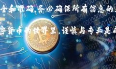 提交TP钱包的资产到ZT交易