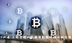 2025必看：立即掌握以太坊