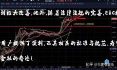 以太坊钱包ERC地址：2025必