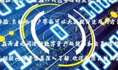 TP钱包与比特派钱包都是常