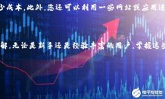 t p钱包怎么兑换矿工费？