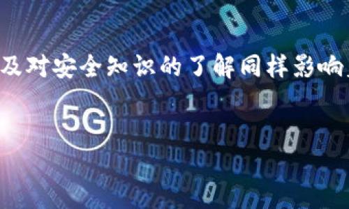 在数字货币的世界中，钱包的安全性是用户最为关心的问题之一。TP钱包作为一种广受欢迎的数字货币钱包，许多用户对私钥的安全性展开了深入的讨论。那么，TP钱包的私钥会不会泄露呢？在本文中，我们将详细探讨这一问题，分析私钥泄露的可能性以及如何保护自己的数字资产。

什么是钱包私钥？
在深入了解TP钱包的私钥是否会泄露之前，我们首先需要弄清楚什么是钱包私钥。简单来说，私钥是用户用来证明自己对数字资产所有权的密码，只有掌握私钥的用户才能够对对应的数字货币进行交易。此私钥是随机生成的一串字符，安全性至关重要，泄露将导致资产的丢失。

TP钱包的安全性分析
TP钱包在安全性方面采取了一系列防护措施。它采用了高强度的加密技术来保护用户的私钥，确保在钱包内部存储过程中的安全。此外，TP钱包还支持多层身份验证，增强账户的安全性。因此，从技术层面来看，TP钱包私钥的泄露风险相对较小。

私钥泄露的常见原因
尽管TP钱包在安全性上做了很多投入，但用户的行为仍会对私钥的安全构成威胁。以下是一些常见的私钥泄露原因：
ul
listrong钓鱼攻击：/strong用户可能会收到伪装成官方信息的邮件或短信，从而在不知不觉中泄露自己的私钥。/li
listrong恶意软件：/strong如果用户的设备感染了恶意软件，攻击者可能会获取到存储在设备上的私钥信息。/li
listrong不安全的备份：/strong如果用户将私钥记录在不安全的地方，比如纸张或者不安全的电子设备上，就有可能面临泄露风险。/li
listrong社交工程：/strong攻击者可能通过社交手段诱骗用户泄露私钥。/li
/ul

如何保护TP钱包私钥
为确保TP钱包私钥的安全，用户可以采取以下措施：
ul
listrong启用双重认证：/strong启用双重认证是保护账户安全的有效方式之一。它可以在用户登录或进行交易时提供额外的安全验证。/li
listrong定期更新密码：/strong保持账户密码的定期更新，有助于防止未授权访问。/li
listrong谨慎下载应用：/strong只从官方渠道下载TP钱包应用，避免使用不明来源的应用。/li
listrong定期备份钱包：/strong用户应定期备份自己的钱包数据，并将备份存储在安全的位置。/li
/ul

社区和用户的反馈
除了从技术角度分析TP钱包的安全性，社区和用户的反馈也非常重要。许多用户在使用TP钱包的过程中表示其安全性良好，交易体验流畅。然而，用户也时常提到一些安全隐患，引起了大家对私钥保护的重要性的警觉。因此，用户在使用时应持有高度的警惕心。

总结与展望
总体而言，TP钱包的私钥泄露风险并不高，主要取决于用户自身的安全意识和操作习惯。确保采取合理的安全措施能够显著降低私钥泄露的可能性。随着区块链技术的不断发展，数字资产的价值也在逐渐增长，因此，用户在管理和保护私钥时不应忽视任何一个环节。希望通过本文的讨论，能够帮助用户更好地理解TP钱包的安全性，并采取相应的措施保护自己的私钥。

结论
安全在数字货币的使用中至关重要，TP钱包凭借其先进的加密技术和安全措施，在一定程度上能够保障用户的私钥安全。然而，绝对安全是不存在的，用户的操作习惯以及对安全知识的了解同样影响着私钥的保护。因此，增强安全意识，采取必要的安全措施，才是用户能够有效保护数字资产的最佳途径。

TP钱包, 私钥安全, 数字货币, 安全防护/guanjianci
TP钱包私钥现已安全保障，2025必看保护指南
