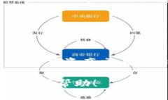 将TP钱包内的数字资产转移
