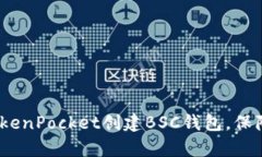 立即学习：如何在TokenPo