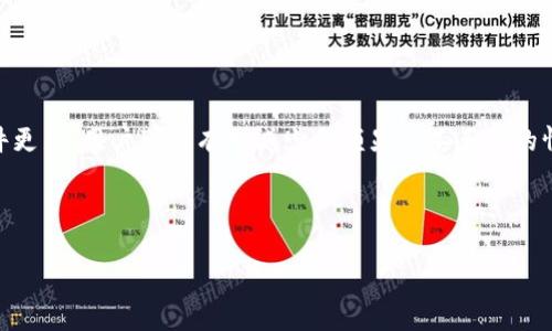 探讨TP钱包显示余额不正确的原因及解决方案

在数字货币逐渐普及的今天，越来越多的人开始使用各种类型的钱包来管理他们的资产。TP钱包作为一种受到广泛欢迎的数字资产钱包，方便了用户的日常交易，然而，一些用户在使用过程中可能会遇到余额显示不准确的问题。这不仅让人感到困惑，也影响了用户的资金管理。本文将深入探讨TP钱包显示余额不对的问题，并为您提供一些切实可行的解决方案。

当前用户普遍反馈的问题

很多用户在使用TP钱包时，发现自己的余额与实际拥有的金额存在差异。这种情况可能是由多种因素导致的，例如网络延迟、同步问题、交易未确认等。具体来说，用户可能在以下情况下会遇到余额显示不正确的问题：

ul
    li交易未确认：当您进行了一笔交易，但该交易尚未在区块链上得到确认时，您的余额可能不会实时更新。/li
    li网络延迟：在高峰时期，区块链网络可能会出现拥堵，从而导致余额更新的延迟。/li
    li软件故障：钱包软件本身可能存在Bug，导致余额计算错误。/li
    li资产未正确导入：用户可能未能正确导入某些资产，造成余额显示不全。/li
/ul

检查交易状态

如果您发现TP钱包的余额显示不对，首先需要检查您最近的交易状态。您可以通过以下步骤来确认：

ol
    li打开TP钱包，进入“交易记录”或“历史”页面。/li
    li查找您最近的交易记录，确认该交易的状态（是否已确认或正在等待确认）。/li
/ol

如果交易状态显示为“待确认”，那就说明交易尚未完成，您需要等待区块链网络处理该交易。一旦确认，您的余额将会自动更新。

重新同步钱包数据

如果交易状态正常，但余额仍然显示不准确，您可以尝试重新同步钱包数据。这通常能够解决因缓存或软件问题导致的余额不正确问题。

在TP钱包中，您可以通过以下步骤重新同步数据：

ol
    li进入钱包设置，找到“重置”或“同步数据”选项。/li
    li确认重新同步，系统将会根据区块链上的最新数据更新您的余额。/li
/ol

缓存和数据清理

钱包的缓存数据在某些情况下可能导致余额显示错误，因此定期清理缓存也是一个好习惯。您可以通过设置选项来清理TP钱包的缓存数据。这将促使钱包重新加载所有数据，从而确保余额的准确性。

常见的技术问题及解决办法

除了以上提到的方法，还有一些常见的技术问题，可能会影响TP钱包的正常使用。以下是一些常见问题及其解决办法：

ul
    listrong网络问题：/strong确保您当前的网络连接稳定。一些Wi-Fi或移动网络可能会导致数据传输不畅，建议切换网络后重试。/li
    listrong钱包版本：/strong检查您是否使用的是TP钱包的最新版本。开发者经常更新软件以修复Bug和提升用户体验，确保更新到最新版本，以避免不必要的问题。/li
    listrong联系技术支持：/strong如果您尝试了上述所有方法，问题仍然存在，建议您联系TP钱包的客服或技术支持，他们将为您提供专业的解决方案。/li
/ul

预防措施：如何确保余额显示正确

为了减少TP钱包余额显示不正确的问题，用户可以采取一些预防措施：

ul
    listrong定期备份钱包：/strong确保您定期备份钱包数据，以防止意外情况导致资产丢失。/li
    listrong了解区块链操作：/strong熟悉区块链的基础知识，例如交易确认的时间、手续费的计算等，以帮助您更好地管理资产。/li
    listrong保持软件更新：/strong随时关注TP钱包的更新动态，确保使用最新的版本，以获得更好的安全性和兼容性。/li
/ul

结论

TP钱包显示余额不对的问题并非罕见，理解其发生的原因及解决方案可以帮助用户更好地管理自己的数字资产。通过定期检查交易状态、同步数据和保持软件更新，用户可以有效减少余额显示不正确的情况。同时，如果遇到技术性问题，可以 seek help from wallet support team。

希望通过本文的介绍，能帮助您快速找到解决TP钱包余额显示不准确问题的方法与策略，确保您的数字资产安全、准确的管理。

TP钱包, 余额不对, 交易状态, 解决方案/guanjianci
