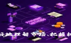 在数字货币领域，钱包的