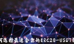 2025必看：如何选择最适合