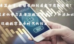 在讨论T P钱包是否可以在