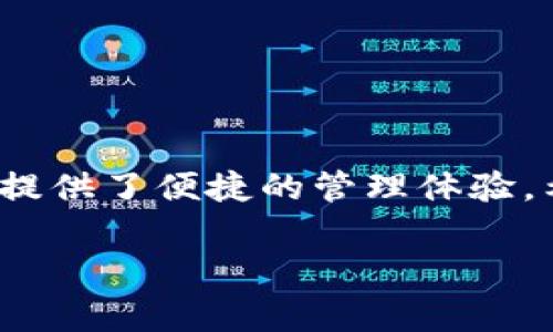 提到USDT（泰达币）至TP钱包的过程实际上是相对简单的。TP钱包是一款去中心化的数字货币钱包，支持多种数字货币的存储与交易。以下是具体步骤及相关注意事项，希望能帮助到您。

一、下载并注册TP钱包

首先，您需要在手机应用商店下载TP钱包。TP钱包在Android和iOS平台上均有提供，确保下载官方的应用程序以防止安全风险。安装完成后，打开应用并进行注册。您可以选择通过手机号码或邮箱注册账户，并设置强密码以提高账户安全性。

二、获取您的TP钱包地址

注册成功后，您需要获取您的TP钱包地址。在主界面上，选择“资产”选项，然后找到USDT或搜索USDT。点击进入后，您会看到您的USDT钱包地址。请注意，确保您选择的是正确的网络（例如，ERC20、TRC20等），因为USDT有多种不同的链。

三、从交易所提取USDT

接下来，您需要前往您持有USDT的交易所（如币安、火币等）。登录您的交易所账户，进入提现或提币的界面。在提币界面中，您需要填写以下信息：

ul
  listrong提币地址：/strong粘贴您在TP钱包中获取的USDT钱包地址。/li
  listrong提币网络：/strong选择与您TP钱包中相同的网络类型（如ERC20或TRC20）。/li
  listrong提币数量：/strong填写您希望提取的USDT数量。/li
/ul

确认填写无误后，按照交易所的要求进行身份验证和确认，最终提交提币请求。

四、等待USDT到账

一旦提币请求提交，您需要稍作等待。一般情况下，提币处理时间取决于交易所和区块链的拥堵程度。您可以在交易所的“资产”或“历史”页面查看您的提币记录。如果您在一定时间内没有看到USDT到账，可以检查一下Transaction ID（交易ID），在相应的区块链浏览器中查询交易状态。

五、确认到账并进行后续操作

当您的USDT成功转入TP钱包后，您会在资产页面看到相应的余额。您可以选择继续持有、进行交易，或者在TP钱包内的其他功能中使用您的USDT。

注意事项

在提币过程中，有几个注意事项需要牢记：

ul
  listrong网络安全：/strong确保在安全的网络环境下进行操作，避免在公共Wi-Fi下进行交易。/li
  listrong地址确认：/strong再次确认您输入的TP钱包地址，任何错误都可能导致资产无法找回。/li
  listrong费用：/strong了解提币过程中的手续费，确保您有足够的USDT支付提现手续费。/li
/ul

总结

提取USDT到TP钱包的过程相对简单，但每一步都需仔细确认。随着数字货币的不断发展，TP钱包作为一种安全的存储方式，为用户提供了便捷的管理体验。希望以上步骤能帮助您顺利完成USDT的提取。

如果您对此有更多问题，欢迎继续询问或查阅TP钱包和USDT相关的最新资料与指南。