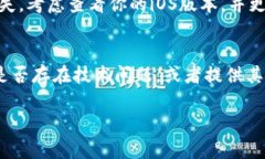 很抱歉，你的问题可能需