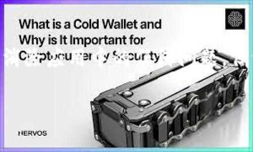 抱歉，您遇到了 TokenPocket 的问题。TokenPocket 是一个流行的钱包应用程序，支持多种区块链和加密货币。遇到使用上的问题可能有几个原因，下面是一些常见解决方案：

检查网络连接
首先，确保您的设备连接到互联网。无论是 Wi-Fi 还是移动数据，网络不稳定都可能导致应用无法正常工作。

更新应用
确保您使用的是 TokenPocket 的最新版本。访问应用商店，检查是否有可用的更新。如果有，立即下载并安装更新，以修复任何已知的错误或漏洞。

重启应用
有时，简单地关闭应用程序并重新打开可以解决许多临时问题。尝试完全退出 TokenPocket 应用，然后再次启动。

清除应用缓存
在您的设备设置中，找到应用管理器或应用设置，选择 TokenPocket，清除缓存。这将有助于解决由于临时数据造成的问题。

检查权限设置
确认 TokenPocket 获得了所需的权限，例如网络权限、存储权限等。如果权限不足，应用可能无法正常运行。

联系客服支持
如果以上方法仍无法解决问题，可以尝试联系客服支持。通过 TokenPocket 的官方网站或社交媒体渠道，寻求技术支持和帮助。

社区与论坛
还可以访问 TokenPocket 社区或相关论坛，查看其他用户是否遇到类似问题以及他们的解决方案。社区的智慧汇聚可以提供额外的支持和灵感。

重新安装应用
作为最后的手段，您可以尝试卸载 TokenPocket，然后重新安装。这通常会消除应用中的任何问题，但请确保备份重要数据，以免丢失。

如果您的问题仍然存在，请提供更多的具体信息，以便更好地帮助您解决。