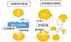 在使用TP钱包（TokenPocket