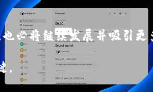 taioti如何在TP钱包中高效管理USDT：2025必看指南/taioti
TP钱包, USDT, 加密货币, 数字资产/guanjianci

引言
在当今数字经济快速发展的背景下，加密货币的使用已逐渐成为全球金融交易的重要组成部分。其中，USDT（泰达币）作为一种稳定币，以其与美元（USD）保持的固定汇率，成为了用户进行交易和储值的热门选择。TP钱包作为一个多功能加密货币钱包，支持多种数字资产的管理，包括USDT。本文将深入探讨如何在TP钱包中高效管理USDT，并为您提供一些实用的技巧和建议。

TP钱包简介
TP钱包是一款用户友好的移动钱包，具有安全性高、功能丰富和操作简单等优点。该钱包支持众多主流区块链资产的存储与交易，用户可以通过它随时随地管理自己的虚拟资产。此外，TP钱包还提供了去中心化交易所的功能，便于用户直接进行数字货币的交易，确保资金的流动性。因此，无论是新手还是资深用户，TP钱包都能满足不同层次的需求。

USDT的基础知识
在深入使用TP钱包前，了解USDT的基本概念及其在市场中的作用至关重要。USDT，全称为“Tether”，是一种在区块链上发行的稳定币，由于其价值与美元挂钩，用户可以方便地进行跨境转账、交易对接等活动。USDT的出现，不仅为投资者提供了避险工具，还为整个加密货币生态的稳定性提供了支撑。因此，对于希望在数字货币领域中获得更大收益的用户，掌握USDT的使用显得尤其重要。

如何在TP钱包中添加USDT
接下来，让我们重点关注如何在TP钱包中添加和管理USDT。首先，用户需要下载并安装TP钱包应用，并完成注册与身份验证。以下是具体步骤：

ol
li打开TP钱包应用。/li
li登录您的账户；如果尚未注册，请先完成注册流程。/li
li进入“资产”页面，点击“添加资产”或“添加令牌”。/li
li在搜索框中输入“USDT”，系统会自动弹出相关的选项。/li
li选择您需要的USDT链（如ERC20、TRC20等），并确认添加。/li
/ol

通过这些简单的步骤，您便可以成功在TP钱包中添加USDT。需要注意的是，不同链的USDT在交易费用和速度上可能存在差异，因此在选择时应考虑自己的需求。

如何存储和管理USDT
完成USDT添加后，如何安全有效地存储和管理这一资产成为用户关注的重点。TP钱包提供了一系列安全措施来保护用户的数字资产。首先，用户可以通过设置强密码、启用双重认证等方式提升账户的安全性。此外，定期备份私钥和助记词也是确保资产安全的重要环节。一个分散风险的策略是将部分资产存储在TP钱包中，同时将另一部分转移到硬件钱包中进行冷存储。这能够在一定程度上避免因网络攻击等因素导致的资产损失。

在TP钱包中进行USDT的交易
TP钱包不仅支持USDT的存储，也使用户可以方便地进行交易。当您决定将持有的USDT进行买卖或转账时，操作流程如下：

ol
li在TP钱包中找到USDT资产，并选择“转账”或“交易”选项。/li
li输入接收方的钱包地址和金额。/li
li确认交易信息，无误后提交交易请求。/li
li等待区块链网络确认，并查看交易状态。/li
/ol

需要注意的是，交易所涉及的手续费会因网络拥堵程度和所选择的链而有所不同。为了降低成本，用户可以选择在网络交易高峰期外进行交易。此外，了解市场行情并设定合理的交易价格，能够有效帮助用户提高交易的成功率。

USDT的投资策略
除了短期的买卖操作外，用户还可以考虑在TP钱包中采用长线投资的策略。由于USDT是在市场波动中保持相对稳定的资产，用户可以利用其作为对冲工具，将其与其他高波动性数字货币结合使用，从而实现投资组合的多样化。例如，用户可以在市场下行时期将部分资金转换为USDT，以减少损失。同时，用户也可以关注DeFi（去中心化金融）项目，参与基于USDT的流动性挖掘或借贷活动，获得更加丰厚的收益。

风险管理与防护措施
在数字资产交易的过程中，风险管理至关重要。尽管TP钱包具备多重安全保护措施，用户仍需保持警觉。首先，谨慎处理私钥和助记词，确保它们不会泄露；其次，定期审查账户交易记录，以便及时发现异常。此外，参与信息分享的社区活动，获取行业动态与市场变动，能够帮助用户更好地把控风险。建议用户在进行高额交易时，事先模拟操作，确保流程的熟悉度。

未来展望与总结
随着加密货币市场的日渐成熟，USDT的使用场景将持续扩大。市场对稳定币的需求不断增长，尤其是在跨境支付、金融衍生品和其他金融工具中的应用前景非常广阔。而TP钱包作为便捷的资产管理工具，也必将继续发展并吸引更多用户。在这一背景下，利用USDT进行高效的资金管理，不仅简单有效，还具有极大的投资潜力。

在这篇指南中，我们探讨了TP钱包的基本功能以及USDT的管理方法。希望能助您在2025年的加密货币世界中游刃有余，更好地把握住数字资产的机遇。记住，持续学习和关注市场动态，始终是成功的关键。