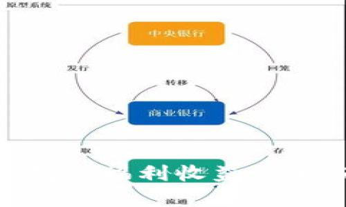 立即了解以太坊钱包的福利收益，2025年必看投资机会！