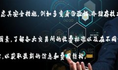 以太坊交易所钱包的费用