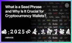 TP钱包质押收益攻略：20