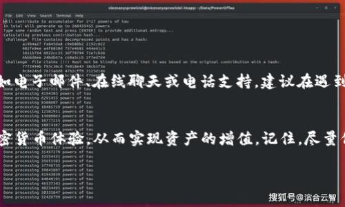 钱包TP（通常指的是“钱包交易平台”或某种类型的数字钱包）在网络交易和数字货币交易中起着重要的作用。使用钱包TP通常涉及以下几个基本步骤，帮助用户安全地管理他们的数字资产。以下是详细的指南。

钱包TP的定义与功能
钱包TP一般是指一种在线或离线的数字钱包，专门用于保存、发送和接收加密货币如比特币（Bitcoin）、以太坊（Ethereum）等。它提供了一个用户友好的界面，帮助用户管理他们的加密资产，同时提供安全性和隐私保护。

选择合适的钱包TP
在开始使用钱包TP之前，你需要选择一个适合你需要的钱包。市场上有很多种钱包可供选择，包括硬件钱包、软件钱包和在线钱包。每种钱包都有其优劣势：
ul
  listrong硬件钱包：/strong安全性高，适合长期存储数字资产。/li
  listrong软件钱包：/strong易于使用，适合日常交易，但相对安全性略低。/li
  listrong在线钱包：/strong便于访问，适合频繁交易，但需要注意网络安全。/li
/ul
因此，选择时要根据自己的需求和风险承受能力做出决定。

注册和创建钱包TP账户
一旦选择了合适的钱包TP，你需要去官网注册一个账户。大部分钱包服务提供商都要求用户提供一些基本信息，如邮箱地址和密码。为了增强安全性，你可以启用双重身份验证（2FA），这将为你的账户增加一层安全保障。

充值资金到钱包TP
注册成功后，你可以通过多种方式将资金充值到你的钱包TP账户中。这些方式可能包括：
ul
  listrong银行转账：/strong将法定货币（如人民币、美元）转换为数字货币。/li
  listrong信用卡或借记卡：/strong快速便捷地充值。/li
  listrong其他加密货币：/strong如果你已经拥有其他类型的加密货币，可以直接转账到新的钱包TP。/li
/ul
此外，充值方式的不同可能会影响处理时间和费用，因此在选择时需仔细考虑。

发送和接收加密货币
充值成功后，你就可以开始发送和接收加密货币了。接收加密货币时，你只需提供你的钱包地址，通常是一个长串的字母和数字的组合。而发送加密货币时，你需要输入对方的钱包地址和发送金额。在这一过程中，一定要仔细核对地址，因为一旦资金转出，无法撤回。

安全性与风险管理
使用钱包TP时，安全性是至关重要的。以下是一些保护你资金的建议：
ul
  listrong使用强密码：/strong确保使用复杂且唯一的密码，定期更换。/li
  listrong启用双重身份验证：/strong增加账户的安全性，防止未经授权的访问。/li
  listrong定期备份钱包数据：/strong确保在设备丢失或损坏时能够恢复资金。/li
/ul
然而，尽管采取预防措施，仍然存在风险。因此，了解潜在的安全漏洞，以及常见的诈骗手段，也是非常重要的。

如何管理钱包TP中的资产
你的钱包TP中可能会有多种不同的加密货币。管理这些资产时，可以考虑以下几点：
ul
  listrong定期查看资产价值：/strong加密货币市场波动性大，因此了解你资产的实时价值是必要的。/li
  listrong评估投资组合：/strong根据市场趋势定期调整你所持有的资产。/li
  listrong考虑分散投资：/strong不建议将所有资产集中在一种加密货币中，以降低风险。/li
/ul
此外，可以关注一些加密货币相关的新闻和分析，以便做出更好的投资决策。

转换加密货币
如果你希望将一种加密货币转换为另一种，可以利用钱包TP内置的交换功能，或者选择使用第三方交易平台。在进行转换时，需要留意以下几点：
ul
  listrong费率：/strong检查交易手续费，避免不必要的损失。/li
  listrong市场价格：/strong确认转换时的市场价格，确保得到公平的交易。/li
/ul
因此，尽量选择信誉良好的平台和时间合适的交易，以实现最大的收益。

钱包TP的客服与支持
在使用钱包TP时，可能会遇到一些技术问题或其他疑问。大多数钱包服务提供商都设有客服支持，提供多种联系方式，如电子邮件、在线聊天或电话支持。建议在遇到问题时，及时联系他们以获得帮助。同时，也可以参考其官网的常见问题解答（FAQ）部分，很多疑问都能找到解决方法。

总结
总而言之，钱包TP是一种方便且高效的数字资产管理工具。通过了解如何选择、使用和安全管理钱包TP，你可以你的加密货币体验，从而实现资产的增值。记住，尽量保持信息的更新，掌握市场动态，以及定期检查你的资产状况，这对于成功和安全使用钱包TP至关重要。

Entity标记结束