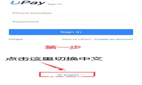   立即了解2025必看手机版以太坊钱包操作指南 / 
 guanjianci 以太坊钱包, 手机版钱包, 加密货币, 数字资产 /guanjianci 

引言
在数字货币日益普及的今天，以太坊（Ethereum）作为全球第二大加密货币的背后平台，其钱包操作变得愈发重要。随着移动设备的普及，尤其是在智能手机方面，手机版以太坊钱包的应用愈加广泛。因此，了解如何有效、安全地使用这些移动钱包便成为了每位以太坊投资者不可或缺的技能。本文将详细阐述手机版以太坊钱包的操作流程，帮助您更好地管理您的数字资产。

什么是以太坊钱包？
以太坊钱包是用于存储和管理以太币（ETH）及其他以太坊网络上发行的代币的工具。其主要功能包括发送和接收以太币、查看余额、管理交易等。在移动端，许多钱包应用程序允许用户随时随地访问他们的数字资产，非常方便。

为何选择手机版以太坊钱包？
选择手机版以太坊钱包的原因主要有以下几点：首先，移动钱包提供了极大的便利性，让用户能够随时随地查看和交易自己的数字资产；其次，许多手机钱包应用程序提供了友好的用户界面，适合各种技术水平的用户；最后，移动钱包支持多种加密货币，用户可以在同一平台上管理多种数字资产。然而，用户在使用移动钱包时也需提高警惕，关注安全性和隐私保护。

如何选择合适的手机版以太坊钱包？
市场上有众多手机版以太坊钱包可供选择，常见的钱包类型包括热钱包（在线钱包）和冷钱包（离线钱包）。热钱包便于使用，适合频繁交易; 而冷钱包则更为安全，适合长期存储。在选择钱包时，用户应考虑以下几个因素：
ul
li安全性：优先选择具备良好安全记录和多层保护措施的钱包应用。/li
li用户体验：钱包界面应简洁易用，避免复杂的设置过程。/li
li支持的功能：确保钱包支持您所需的各项功能，如交易记录、代币交换等。/li
li社区与支持：钱包应拥有良好的社区支持和客户服务，以帮助用户解决问题。/li
/ul

手机版以太坊钱包的安装与设置
以下是安装和设置手机版以太坊钱包的基本步骤：
ol
li选择钱包应用：根据上面介绍的标准，选择适合自己的手机版以太坊钱包应用。/li
li下载与安装：访问您手机的应用商店，搜索所选钱包的名称，下载并安装该应用。/li
li创建新钱包：打开应用后，通常会看到“创建钱包”或“导入钱包”的选项。选择“创建钱包”，并按照提示完成设置。/li
li备份助记词：在创建钱包时，系统会生成助记词。务必将其妥善保存，因为这将是您恢复钱包的唯一凭证。/li
li设置安全密码：大多数钱包应用会要求您设置一个访问密码，确保只有您本人能够访问钱包。/li
/ol

如何使用手机版以太坊钱包进行交易
一旦完成设置，您就可以开始使用手机版以太坊钱包了。下面是进行交易的基本流程：
ol
li接收以太币：获取您的以太坊地址，通过钱包应用中“接收”选项可以找到。不论是朋友转账还是以太币交易所提现，您都需要提供这个地址。/li
li发送以太币：在应用中选择“发送”，输入接收方的以太坊地址和转账金额，确认无误后，应用会提示您输入安全密码以完成交易。/li
li交易记录：每笔交易会在钱包内生成记录，您可以随时查阅，以跟踪您的资产状态。/li
/ol

提升手机版以太坊钱包的安全性
虽然手机版以太坊钱包十分便利，但安全也不能被忽视。以下是一些建议，以提升您的钱包安全性：
ul
li启用双重认证：如果您的钱包支持双重认证功能，请务必启用，以增加安全层次。/li
li定期更新应用：确保您的钱包应用保持最新，以防止潜在的安全漏洞。/li
li避免使用公共Wi-Fi：在进行钱包交易时，尽量避免使用公共Wi-Fi网络，以减少被攻击的风险。/li
li定期备份钱包：定期备份钱包并保存在安全的位置，防止手机丢失或损坏。/li
/ul

总结
在这个数字资产飞速发展的时代，掌握手机版以太坊钱包的操作是每位投资者的重要课题。通过本文的详细介绍，我希望能帮助读者在选择和使用手机版以太坊钱包的过程中更加自信和从容。尽管操作相对简单，但仍需关注安全性，以保护您的投资价值。从而，不论是现在还是未来，您都能轻松应对不断变化的数字货币市场。

随着2025年的到来，掌握这些知识将使您在竞争激烈的加密货币环境中立于不败之地。无论您是新手还是老手，这些基本操作和安全措施都将是您成功的基石。现在就开始您的以太坊之旅，拥抱这个全新而令人兴奋的数字世界吧！