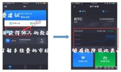 在数字货币交易的过程中