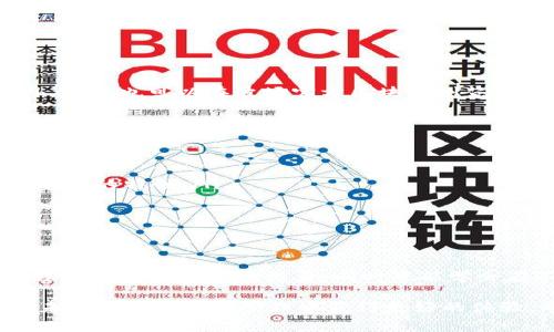 título2023年TP钱包TRC20转账手续费详解：立即了解如何节省费用/título
关键词TP钱包, TRC20, 转账手续费, 数字货币/关键词

什么是TP钱包？
TP钱包是一款热门的数字货币钱包，支持多种区块链资产的管理与交易。作为一款安全、便捷的数字钱包，TP钱包吸引了大量用户。然而，对于许多用户来说，了解TRC20转账的手续费是非常重要的，因为这直接关系到他们在进行数字资产交易时所需支付的成本。

TRC20是什么？
TRC20是波场（TRON）网络的一种代币标准，类似于以太坊的ERC20标准。TRC20代币的发行和流通遵循一定的规则，使得开发者能够在波场网络上方便地创建和管理自己的代币。这种代币标准的普及意味着越来越多的数字资产将在波场网络上进行交易，因此了解其转账手续费也显得尤为重要。

TP钱包中TRC20转账的手续费
在TP钱包中进行TRC20转账时，用户需要支付一定的手续费。这些手续费通常用TRX（波场的原生代币）来计算。转账费用的多少不仅受到网络拥堵情况的影响，也与用户选择的转账金额和转账速度有关。

影响手续费的因素
当用户在TP钱包中进行TRC20转账时，手续费会受到多个因素的影响：
ul
  listrong网络拥堵情况:/strong 在网络高峰时期，转账手续费可能会增加。例如，如果很多用户同时进行转账，交易确认速度会变慢，从而导致手续费上涨。/li
  listrong转账金额:/strong 有时，根据不同的钱包设置，转账金额越大，手续费相对较少，但这并非绝对。因此，用户在选择转账金额时，需要综合考虑。/li
  listrong交易速度:/strong 用户可以选择不同的交易优先级。在紧急情况下，用户可能会愿意支付更高的手续费，以确保其交易更快被确认。/li
  listrongTP钱包的政策:/strong 不同钱包可能会有不同的手续费结构，TP钱包的具体手续费也会受到其政策的影响。/li
/ul

如何查看和计算TP钱包的手续费
在TP钱包中，用户可以通过其转账界面轻松查看有关手续费的详细信息。在输入转账金额后，系统会自动计算出预计手续费。此外，用户也可以在波场官方区块链浏览器中查看到每笔交易的详细手续费数据，这样可以更清晰地了解费用构成。

如何节省TRC20转账费用
为了在TP钱包中节省TRC20转账费用，用户可以采取一些实用的策略：
ul
  listrong选择合适的转账时间:/strong 避开网络高峰期进行转账，比如在周末或夜间，通常会享受到更低的手续费。/li
  listrong转账金额:/strong 有时候，将多笔小额转账合并成一笔大额转账可以节省手续费，因为一些钱包提供的手续费具有递减的特性。/li
  listrong使用钱包内的转账工具:/strong TP钱包可能会提供一些的工具，帮助用户高效计算手续费，并选择最佳的转账方案。/li
  listrong关注官方动态:/strong 定期查看TP钱包的公告及更新，有时会出现手续费的优惠活动或促销。/li
/ul

总结
总之，TP钱包中TRC20转账手续费是用户进行数字资产交易时不可忽视的重要因素。通过上述内容，用户可以更加深入地理解手续费的构成及影响因素，同时也能学会在不同情况下如何有效节省费用。了解这些信息，不仅能帮助用户降低交易成本，还能使其在数字货币市场中更具竞争力。

随着数字货币的普及，越来越多的人开始关注和使用TP钱包等数字钱包。因此，具备一定的转账技能和费用意识将有助于用户在未来的数字资产管理中获得更好的体验。希望本文能够为您的数字钱包使用提供有效的指导。