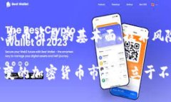 在现如今的加密货币市场