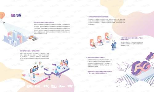 2025必看：区块链钱包如何实现盈利，立即了解赚钱策略！