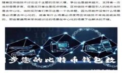 2025必看：如何快速同步您