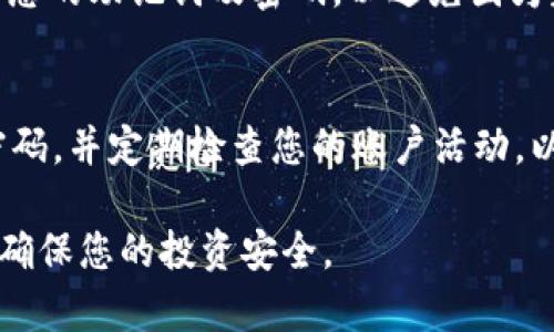 创建TP钱包并使用欧易交易所（OKEx）来进行数字资产管理是一个相对简单的过程。以下是一步步的指南，帮助你更好地了解如何创建TP钱包并在欧易进行操作。

第一步：下载TP钱包
首先，您需要在您的设备上下载TP钱包。这款钱包支持Android和iOS操作系统，您可以在Google Play商店或Apple App Store中搜索“TP钱包”进行下载。

第二步：创建账户
安装完成后，打开TP钱包应用。在首页，您会看到“创建钱包”或“导入钱包”的选项。选择“创建钱包”。
接下来，您需要设置一个安全的密码。确保这个密码复杂且易于记忆，因为这将是您访问钱包的关键。

第三步：备份助记词
在您成功创建钱包后，应用会生成一组助记词。您必须将其妥善记录下来，并确保在安全的地方保存，因为这组助记词是您恢复钱包及资金的唯一方式。如果您丢失了助记词，您将无法找回钱包中的资产。

第四步：设置安全选项
为了提高钱包的安全性，TP钱包还提供了生物识别和其他安全选项。可以根据自己的需求进行设置，确保自己的资产安全。

第五步：注册欧易账户
在您成功创建TP钱包之后，接下来可以访问欧易交易所。首先进入欧易的官方网站，点击注册。您需要提供电子邮箱地址和设置一个强密码来创建账户。

第六步：完成身份验证
完成注册后，您需要进行身份验证，这通常需要您提供身份证明和一些个人信息。这个步骤是为了确保平台的安全和合规性。

第七步：使用TP钱包向欧易充值
当您的欧易账户创建并完成身份验证之后，您可以选择将TP钱包中的资产转入欧易账户。首先，在TP钱包中选择您希望转出的加密资产，并输入欧易交易所生成的充值地址。
完成转账后需要等待网络确认。请您保持耐心，通常在几分钟到几小时内完成。

第八步：在欧易进行交易
资产到账后，您可以在欧易上进行各种交易。无论是买入、卖出还是进行杠杆交易，欧易提供了丰富的交易选项。此时，建议您仔细查看市场趋势，制定合理的交易策略。

第九步：提取资产
如果您希望将欧易账户中的资产提取到TP钱包中，您只需逆向操作。在欧易平台上选择“提现”，输入TP钱包的地址以及提现金额，确认后提交请求。在进行大额提现时，请再三确认钱包地址的正确性。

总结
创建TP钱包并在欧易上进行数字资产交易并不复杂，只需要按照上述步骤进行操作。重要的是请记住时刻保护您的助记词及密码，以避免因为失误而产生的财产损失。此外，对于新手来说，进行任何交易前务必对市场有清晰的了解和研究，降低投资风险。

一些额外的安全建议
为了确保您的资产安全，您可以考虑启用双重身份验证，以增加额外的安全层。此外，保持软件的更新，使用强密码，并定期检查您的账户活动，以防止任何未经授权的访问。

借助TP钱包和欧易这个平台，您可以更方便地管理和交易您的数字资产。不过请务必保持警惕，做好风险防范，确保您的投资安全。