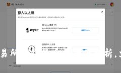 2025必看：以太坊交易所钱