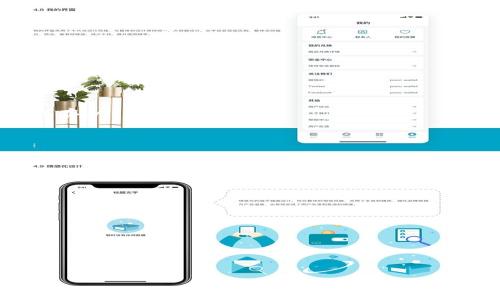   2025必看：中文比特币钱包注册指南，立即开启你的加密货币之旅！ / 
 guanjianci 比特币钱包, 加密货币, 钱包注册, 数字资产 /guanjianci 

什么是比特币钱包？
在深入了解如何注册中文比特币钱包之前，让我们先明确一下什么是比特币钱包。比特币钱包，顾名思义，是一种存储和管理比特币的工具。可以将其视为一种数字形式的银行账户，允许用户接收、存储和发送比特币。然而，与传统银行账户不同的是，比特币钱包不需要中介机构，所有操作均在区块链上进行，这使得交易更加透明和安全。

为什么选择中文比特币钱包？
随着越来越多的人对比特币及其他加密货币产生兴趣，选择一个适合自己的钱包变得至关重要。中文比特币钱包的最大优势在于用户界面的友好性和使用的方便性。尤其对母语为中文的用户来说，软件界面、操作说明以及客服支持都可以得到更好的理解。这样能够避免因为语言障碍导致的操作错误，从而提高了使用体验和安全性。

注册比特币钱包的步骤
要注册一个比特币钱包，你需要遵循以下几个步骤：
ol
listrong选择一个合适的钱包类型：/strong比特币钱包主要分为热钱包和冷钱包。热钱包便于使用，适合日常交易；冷钱包则安全性高，适合长期存储。/li
listrong下载钱包应用：/strong根据选择的钱包类型，访问官方网站或应用商店，下载相应的中文比特币钱包应用。/li
listrong创建新钱包：/strong安装完成后，打开应用程序，选择创建新钱包。此时，用户需要设置一个强密码，确保数字资产的安全性。/li
listrong备份助记词：/strong在创建过程中，系统通常会生成一组助记词，请务必将其记录下来并妥善保存。助记词可用于恢复钱包。/li
listrong完成注册：/strong按照应用内指引完成注册，设置交易PIN码以确保交易的安全。/li
/ol

钱包安全性的重要性
钱包的安全性无疑是每个用户最关心的问题之一。虽然加密货币世界充满机遇，但同时也伴随着高风险。为了保护你的比特币，你应该采取一些安全措施，例如：
ul
listrong保密助记词：/strong助记词是你钱包的钥匙，务必小心保管，绝不要与他人分享。/li
listrong启用双重认证：/strong很多钱包应用都支持双重认证，启用后可以增加额外的安全层。/li
listrong定期更新软件：/strong随时关注钱包应用的更新，通过更新来修补可能存在的安全漏洞。/li
listrong使用冷钱包存储：/strong如果你打算长期持有比特币，可以考虑将大部分资产转移到冷钱包中，这样可以减小被盗的风险。/li
/ul

常见问题解答
在注册比特币钱包的过程中，用户可能会遇到各种问题。以下是一些常见问题的解答：
ol
listrong我该如何选择钱包？/strong选择钱包时，可以根据自己的需求，比如交易频率、安全性偏好、可用性等进行选择。/li
listrong我能否将比特币转移到不同的钱包？/strong当然可以，用户可以自由地在不同的钱包之间转移比特币，只需输入接收地址即可。/li
listrong如果我忘记了密码该怎么办？/strong如果你忘记了钱包的密码，可以尝试使用助记词恢复。如果没有助记词，资金将无法恢复，因此务必要妥善保存。/li
/ol

结语：现在就行动！
比特币的世界充满了机遇，但同样伴随着挑战。注册一个中文比特币钱包，让你能够更好地掌控自己的数字资产，进入这个快速发展的加密货币世界。2025年即将到来，尽早布局，抓住机遇，将会让你在未来的投资中受益匪浅。因此，不要犹豫，立即行动吧！无论你是一个初学者还是经验丰富的投资者，拥有一个合适的钱包都是迈出成功的第一步。

进一步阅读材料
为了帮助你更深入地了解比特币和其他加密货币，我们推荐一些书籍和网站：
ul
listrong《比特币标准》/strong - 这本书将为您提供比特币及其背后技术的深刻理解。/li
listrongCoinMarketCap/strong - 一个提供实时加密货币市场数据的网站，帮助您跟踪市场动态。/li
listrongCryptoCompare/strong - 比特币和其他加密货币的对比及评测平台。/li
listrongDigital Currency Group/strong - 一家投资公司的信息，帮助您了解行业最新动态和趋势。/li
/ul

希望本文对你注册中文比特币钱包有所帮助！在这个数字化和去中心化的时代，理解并参与加密货币投资是每个人都应该考虑的财务决策。祝你好运！