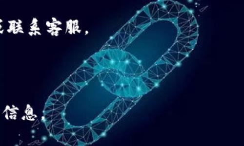 如果您在使用TP钱包时遇到金额较小的问题，可能会影响到转账的顺利进行。大多数钱包或区块链平台在进行转账时，都可能设定一定的最低转账金额。如果您的钱包余额低于该金额，确实可能会遇到无法完成转账的情况。

此外，还有一些其他因素可能影响转账的成功，例如：

1. **交易手续费**：在区块链上进行转账通常需要支付一定的交易费用。如果您的余额不足以 cover 交易金额和手续费，转账也会失败。

2. **网络确认时间**：如果网络繁忙，交易的确认时间可能会延长，甚至在某些情况下会出现转账等待确认的状态。

3. **平台限制**：不同平台和钱包可能对转账的最低金额有所不同，建议查看相关的帮助文档或联系客服。

4. **安全性考虑**：一些钱包可能限制小额转账，以降低诈骗或洗钱等不法行为的风险。

如果您仍然有疑问，建议您查看TP钱包的官方帮助文档，或直接联系他们的客服以获得更详细的信息。