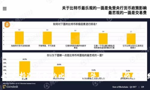 2025必看：支持冷钱包的比特币软件，保障你的数字财富安全
