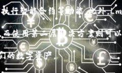 Lmtok 钱包通常连接到区块