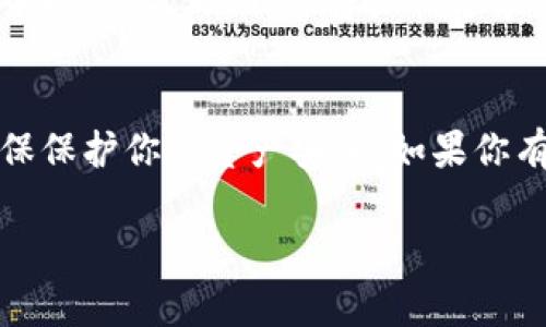 注册一个以太坊钱包的费用实际上是免费的。你可以选择不同的以太坊钱包类型，例如软件钱包、硬件钱包或在线钱包，这些钱包的创建通常不需要支付任何费用。以下是一些详细信息：

什么是以太坊钱包？
以太坊钱包是一个使用户能够存储、接收和发送以太坊（ETH）及其他在以太坊区块链上创建的代币的工具。以太坊钱包有多种类型，包括软件钱包（手机或桌面应用）、硬件钱包（实体设备）和在线钱包（网页应用）。

以太坊钱包的创建成本
创建以太坊钱包本身不需要任何费用。用户可以直接下载相关软件或应用，按照指示生成一个新的钱包地址并获得相应的私钥和公钥。然而，在使用钱包进行交易时，用户需要支付矿工费（gas费），这笔费用取决于网络拥堵程度和交易复杂性。

矿工费的概念
矿工费是用户在以太坊网络上进行交易或执行智能合约时需要支付给矿工的费用。这是为了激励矿工处理和验证交易。gas费的计算是基于计算复杂度和网络拥堵情况，因此价格时常变动。例如，在网络高峰期，交易费用可能会显著上升。

不同类型的以太坊钱包
如前所述，以太坊钱包分为不同类型，各有优缺点：

ul
    listrong软件钱包：/strong这类钱包可以是桌面应用、手机应用或网页应用，如MetaMask、MyEtherWallet等。它们通常快捷方便，但可能受到恶意软件或网络攻击的威胁。/li
    listrong硬件钱包：/strong像Ledger和Trezor这样的硬件钱包提供了更高的安全性，因为它们将私钥离线存储。这些钱包的价格在50到200美元不等，但它们非常适合长期持有大量加密资产的用户。/li
    listrong在线钱包：/strong这些钱包通常由第三方服务提供，如Coinbase或Binance等。这些平台安全性较高，适合新手使用，但用户需信任服务提供商。/li
/ul

选择合适的钱包
选择最适合自己的钱包，主要取决于你的用途。若你频繁进行交易，可以选择软件钱包或在线钱包以便于管理；如果你的目标是长期持有资产，硬件钱包更为适合。务必考虑安全性、易用性，以及是否符合你的需求。

关于安全性的考虑
无论你选择哪种类型的钱包，安全性都是非常重要的。请务必定期备份你的钱包信息，并采取两步验证等安全措施。此外，不要将私钥分享给任何人，因为拥有私钥就等于拥有账户中的所有资产。

总结
注册以太坊钱包是免费的，然而在进行交易时需要支付交易费用。根据你的需求选择合适的钱包类型，并确保保护你的资产安全。如果你有意购买或持有以太坊等加密货币，请保持对市场动态的关注，以便及时评估交易成本和选择最佳时机入场。

这样，你不仅能拥有一个以太坊钱包，还能在网络中灵活地管理自己的数字资产。