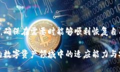 TP钱包（TokenPocket）是一个