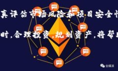 TP钱包分红是指在TP钱包这个加密货币钱包中，用